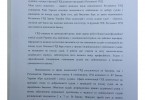 Висновок Ради Європи по Громадській раді доброчесності (ДОКУМЕНТ)