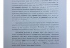 Висновок Ради Європи по Громадській раді доброчесності (ДОКУМЕНТ)