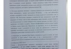 Висновок Ради Європи по Громадській раді доброчесності (ДОКУМЕНТ)