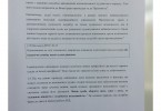 Висновок Ради Європи по Громадській раді доброчесності (ДОКУМЕНТ)