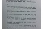 Висновок Ради Європи по Громадській раді доброчесності (ДОКУМЕНТ)