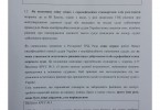 Висновок Ради Європи по Громадській раді доброчесності (ДОКУМЕНТ)