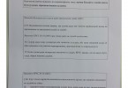 Висновок Ради Європи по Громадській раді доброчесності (ДОКУМЕНТ)