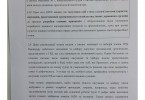 Висновок Ради Європи по Громадській раді доброчесності (ДОКУМЕНТ)