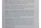 Висновок Ради Європи по Громадській раді доброчесності (ДОКУМЕНТ)