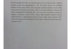 Висновок Ради Європи по Громадській раді доброчесності (ДОКУМЕНТ)