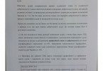 Висновок Ради Європи по Громадській раді доброчесності (ДОКУМЕНТ)