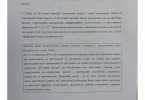 Висновок Ради Європи по Громадській раді доброчесності (ДОКУМЕНТ)