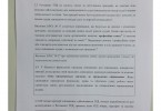 Висновок Ради Європи по Громадській раді доброчесності (ДОКУМЕНТ)