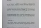 Висновок Ради Європи по Громадській раді доброчесності (ДОКУМЕНТ)