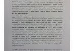 Висновок Ради Європи по Громадській раді доброчесності (ДОКУМЕНТ)