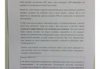 Висновок Ради Європи по Громадській раді доброчесності (ДОКУМЕНТ)