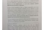 Висновок Ради Європи по Громадській раді доброчесності (ДОКУМЕНТ)