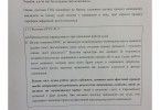 Висновок Ради Європи по Громадській раді доброчесності (ДОКУМЕНТ)