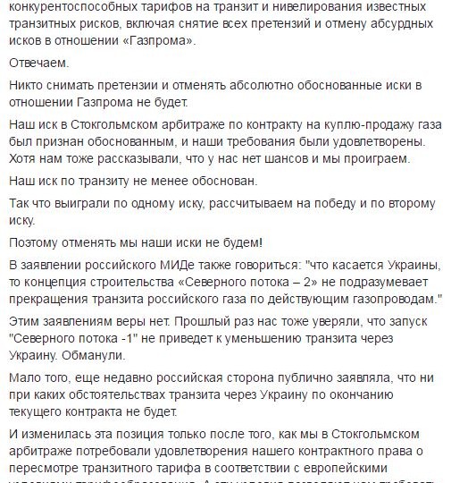 «Нафтогаз» продовжує тиснути на «Газпром» судовими позовами