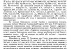 Як перевіряють кандидатів до Конституційного Суду