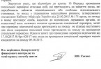 Як перевіряють кандидатів до Конституційного Суду