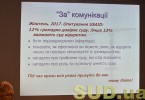 Коммуникационный комитет системы правосудия проводит тренинг для судей (фотоотчет)