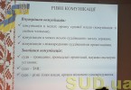 Коммуникационный комитет системы правосудия проводит тренинг для судей (фотоотчет)