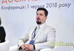 Конференция «Судебная реформа в Украине: достижения и дальнейшие шаги»