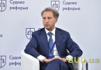 Конференция «Судебная реформа в Украине: достижения и дальнейшие шаги»