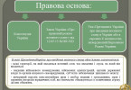 Правосуддя в умовах воєнного стану: інфографіка