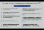 Что Государственная судебная администрация готовит судьям в 2019 году