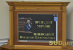 Торжественная инаугурация Президента Украины Владимира Зеленского