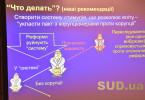 Конференція з питань корупції та антикорупційних політик