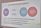 Державна регуляторна служба розповіла підприємцям про основні виклики після завершення мораторію на перевірки