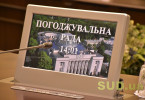 Засідання Погоджувальної ради депутатських фракцій