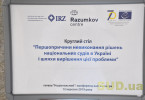 Першопричини невиконання рішень національних судів в Україні