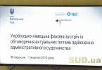 Про забезпечення єдності судової практики та процесуальні фільтри говорили в КАС