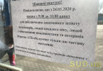 Продмаги работают нормально, чего не скажешь об аптеках — карантин в Киеве 24 марта, фото