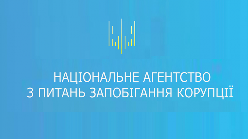 Зарегистрирован законопроект о расформировании НАПК