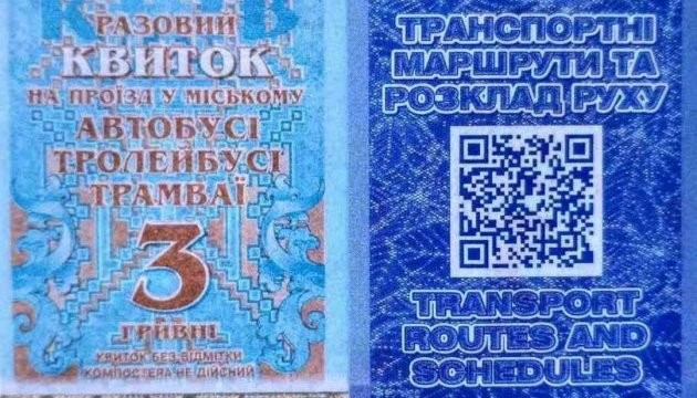 В столичном транспорте вводят билеты, которые имеют QR-код