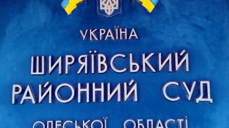 Стали відомі організатори нападу на Ширяївський суд. ЕКСКЛЮЗИВ