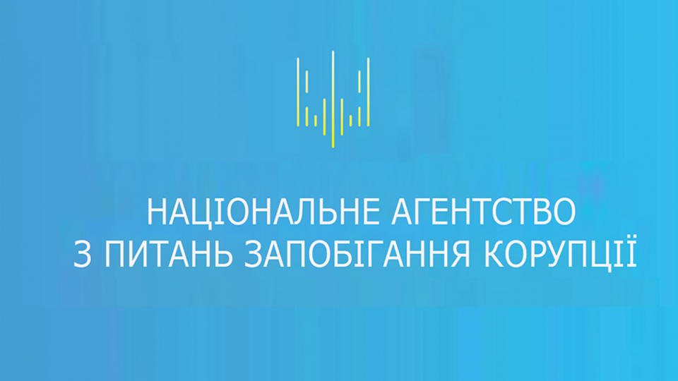 НАЗК внесло припис голові ВРП стосовно голови райсуду Полтави