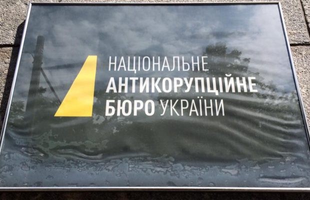 В НАБУ появится спецподразделение для борьбы с коррупцией в Минобороны