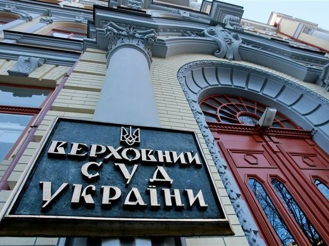 Еврокомиссия оценила процесс отбора в Верховный Суд