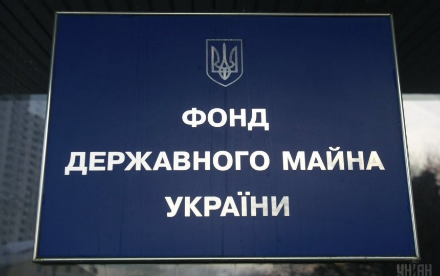 Стало известно, какие предприятия готовятся к продаже в 2018 году