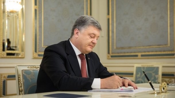 Порошенко одобрил госбюджет на 2018 год