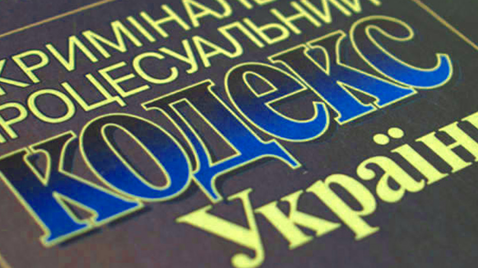 15 марта вступили в силу изменения в Уголовный процессуальный кодекс