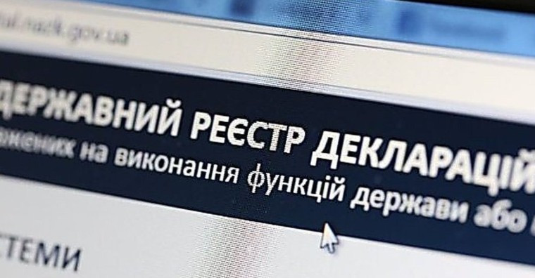 Е-декларирование для активистов: КСУ оценит законность нормы