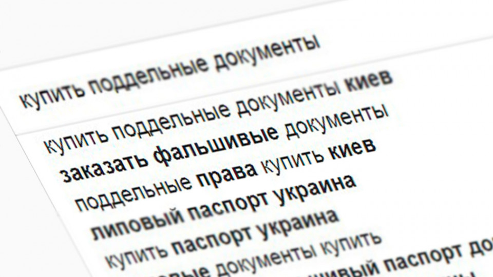 Суд вынес вердикт по делу об удостоверении, купленном в интернете