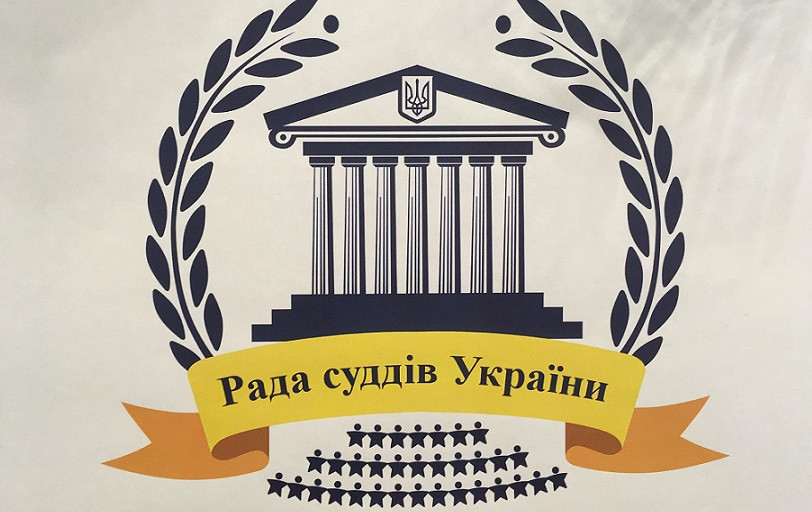 Рада суддів затвердить нову емблему та гімн суддівського самоврядування