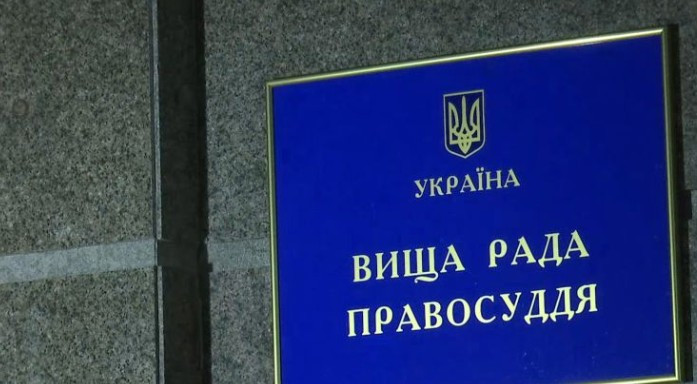 У ВРП почали надходити документи кандидатів до складу Ради