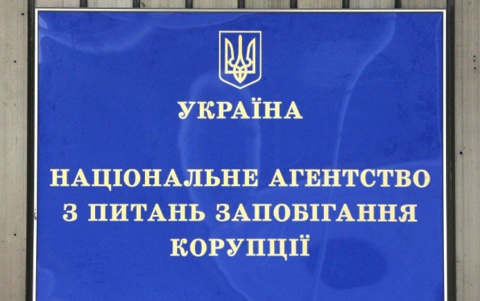 НАЗК направило до суду протоколи стосовно екс-заступника міністра та прокурора