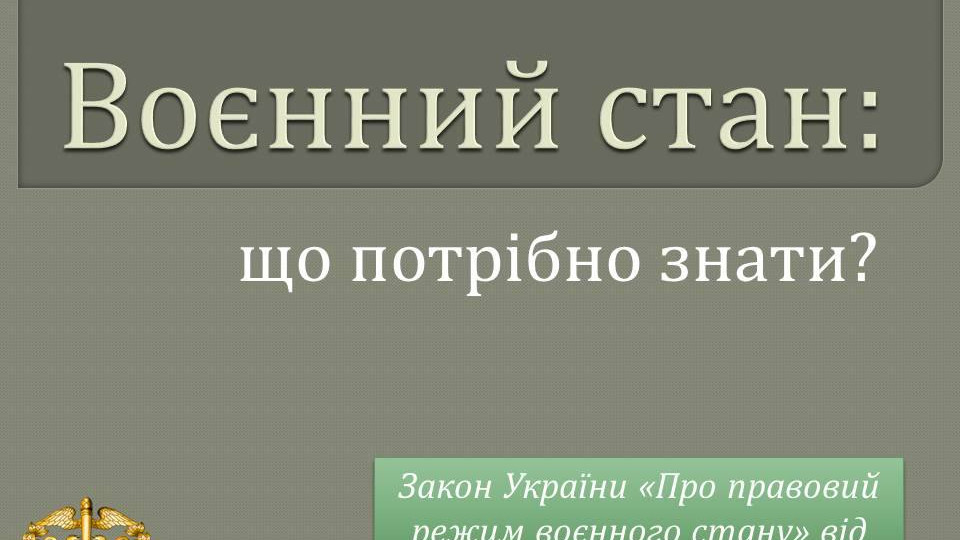 Правосуддя в умовах воєнного стану: інфографіка