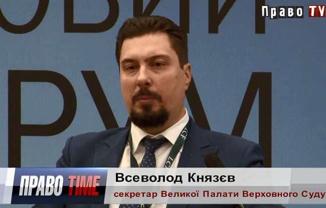 Критерії допуску справ до провадження Великої Палати стануть жорсткішими, відео